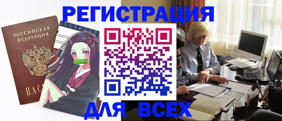 временная регистрация законно в Гусеве