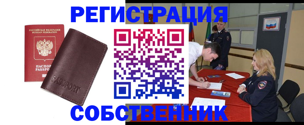 миграционный учет в Гусеве